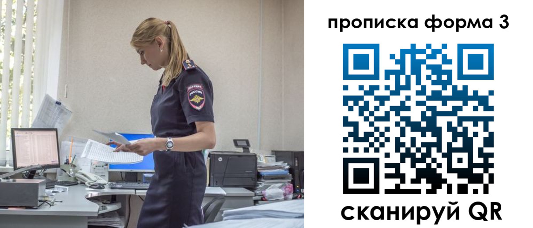 прописка регистрация в Солнечногорске