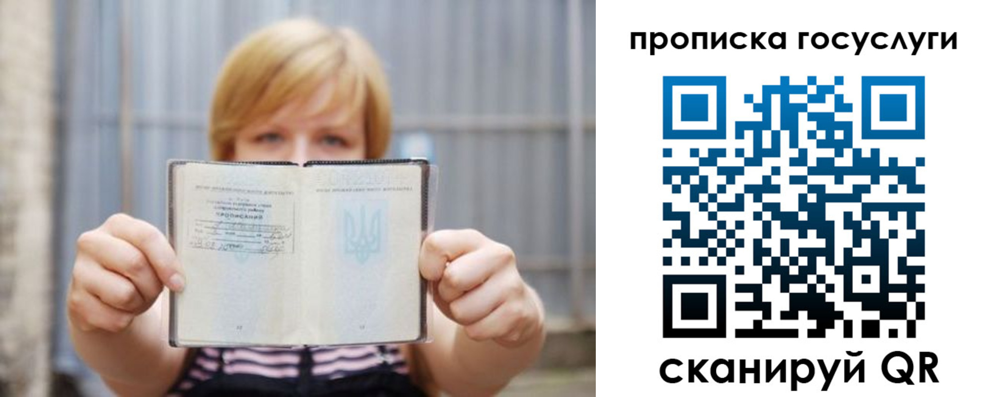 временная регистрация в Солнечногорске
