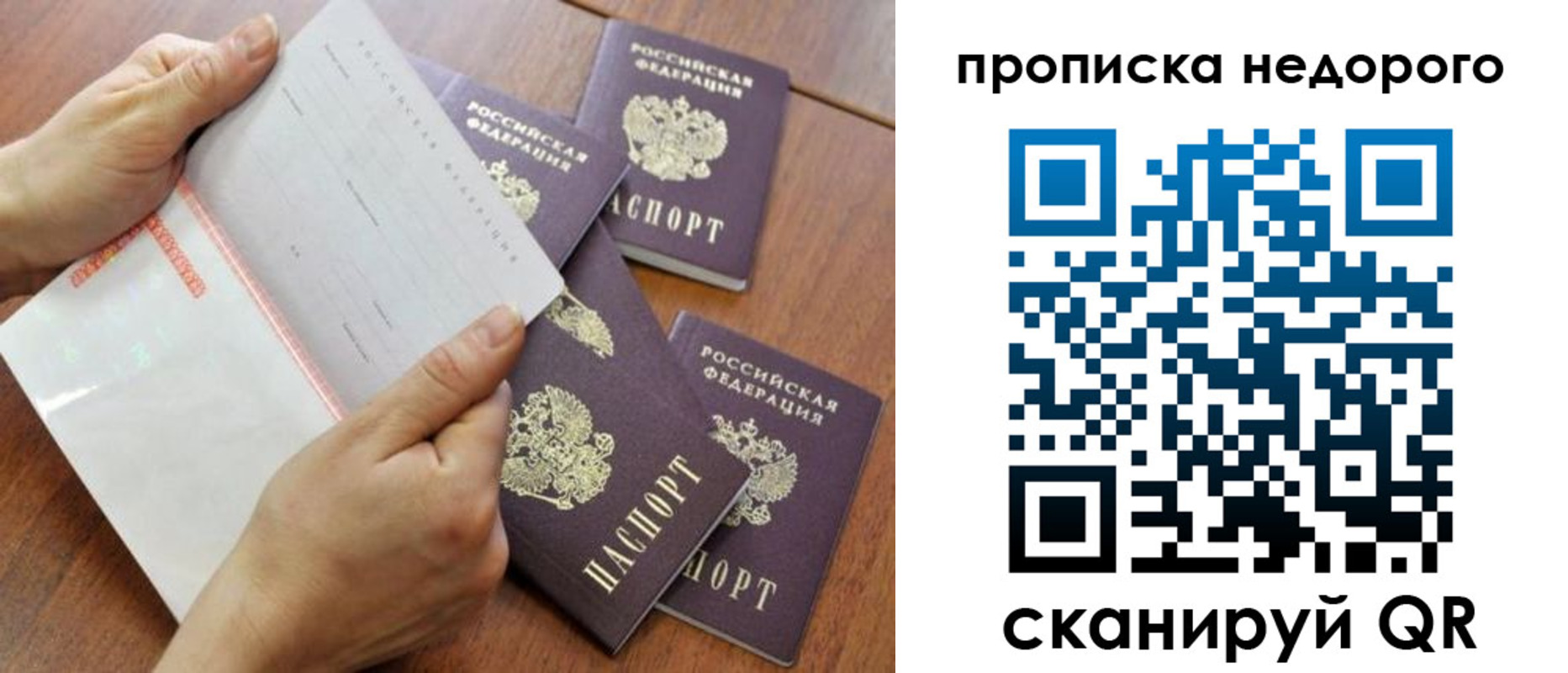 регистрация в Солнечногорске