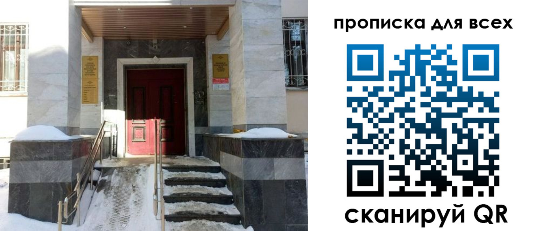 прописка законно в Солнечногорске