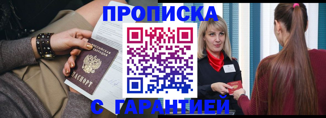 временная регистрация надежно в Солнечногорске