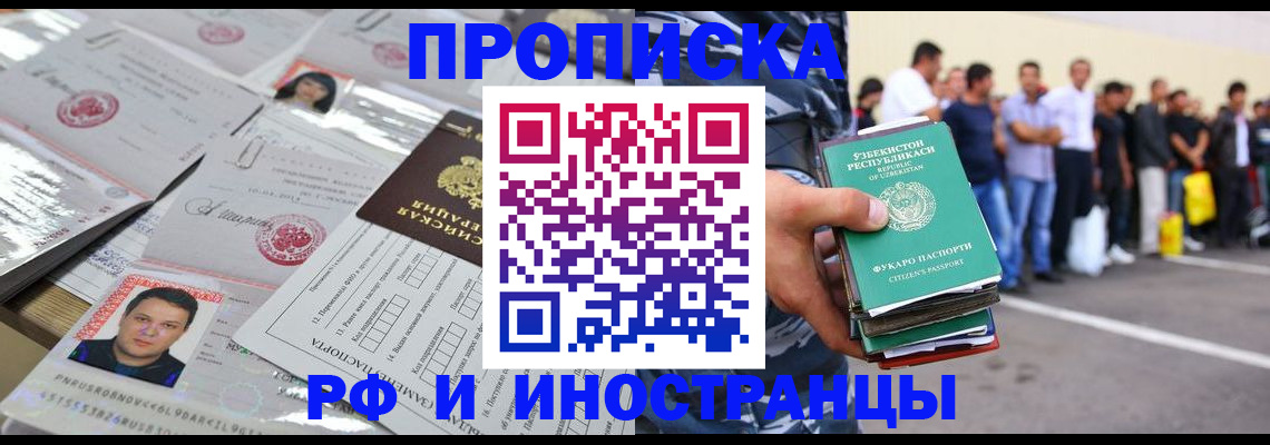 прописка паспорт в Солнечногорске