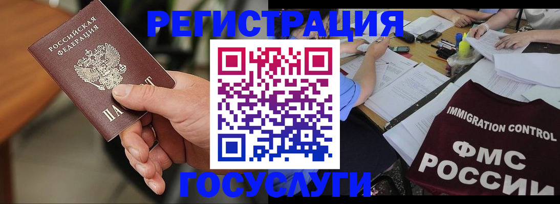 временная регистрация 2025 в Солнечногорске