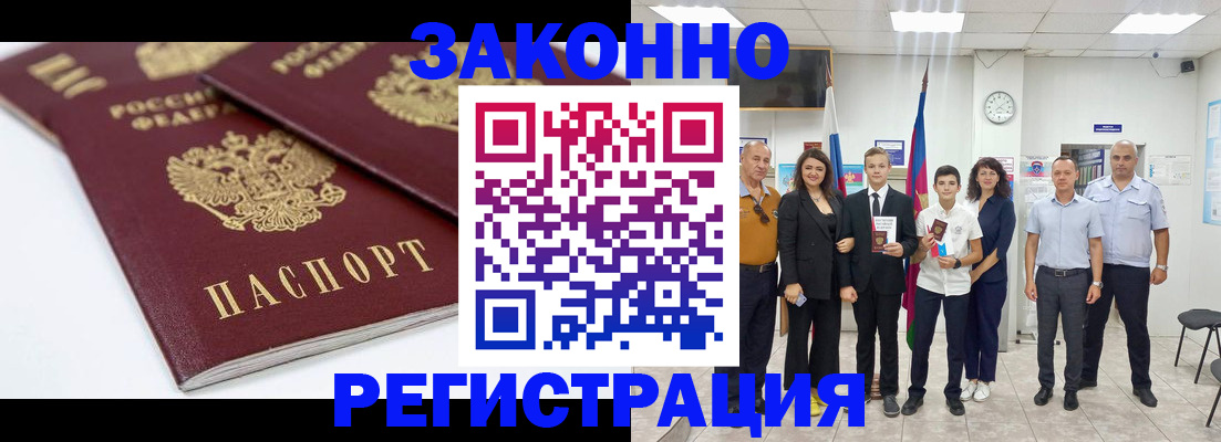 временная регистрация для всех в Солнечногорске