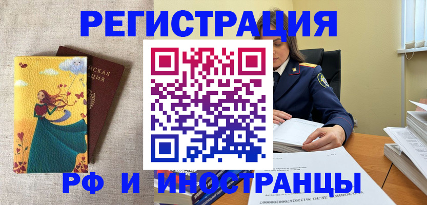 прописка штамп в Солнечногорске