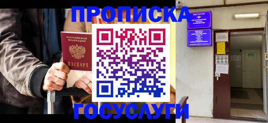 временная регистрация в квартире в Солнечногорске