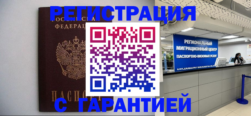 пропишу в квартире в Солнечногорске