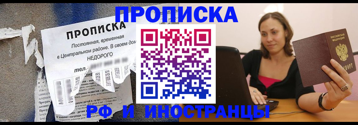 миграционный учет в Солнечногорске