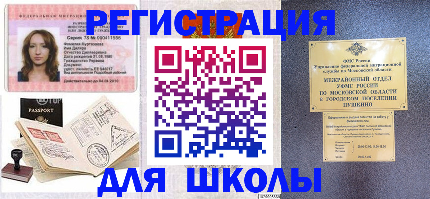 временная регистрация госуслуги в Солнечногорске